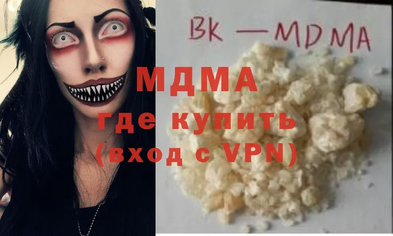 МДМА молли  хочу наркоту  Бородино 